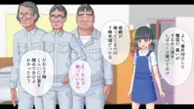 配信少女 特定されて…, 日本語