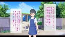 配信少女 特定されて…, 日本語