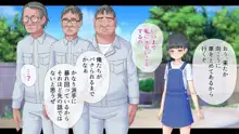 配信少女 特定されて…, 日本語