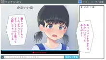 配信少女 特定されて…, 日本語