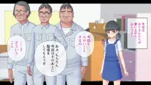 配信少女 特定されて…, 日本語