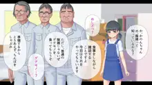 配信少女 特定されて…, 日本語