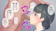 配信少女 特定されて…, 日本語