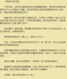 紧缚爽图爽文小剧场合集+1, 中文