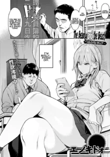 Seiyoku Tsuyo Tsuyo Ch.1-2 (decensored), English