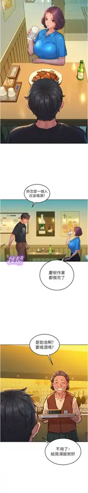 友情万睡／Friendship to Love 1-63, 中文