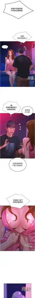 友情万睡／Friendship to Love 1-63, 中文