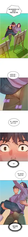 友情万睡／Friendship to Love 1-63, 中文