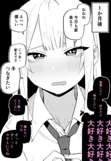 ツニヤっ子①, 日本語