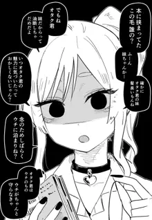 ツニヤっ子①, 日本語