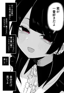 ツニヤっ子①, 日本語