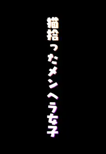 ツニヤっ子①, 日本語