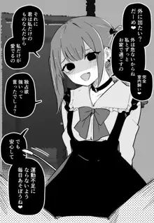 ツニヤっ子①, 日本語