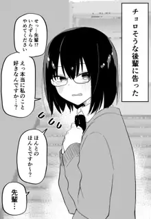 ツニヤっ子①, 日本語