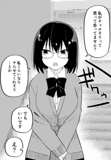 ツニヤっ子①, 日本語