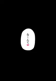 ツニヤっ子①, 日本語