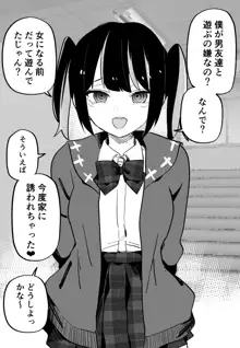 ツニヤっ子①, 日本語