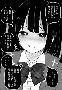 ツニヤっ子①, 日本語