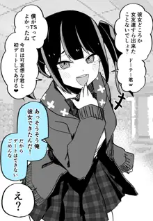 ツニヤっ子①, 日本語