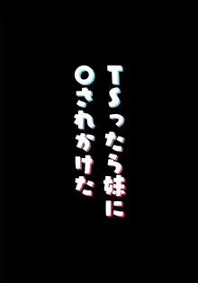 ツニヤっ子①, 日本語