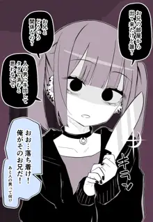 ツニヤっ子①, 日本語