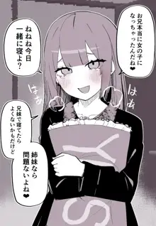 ツニヤっ子①, 日本語