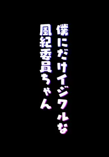 ツニヤっ子①, 日本語