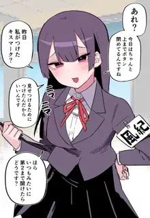 ツニヤっ子①, 日本語