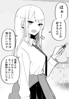 ツニヤっ子①, 日本語