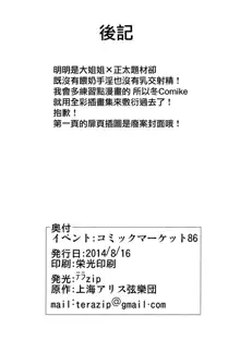 にとちんともみもみ, 日本語