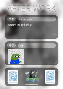 Rental Idream | 렌탈 아이드림, 한국어