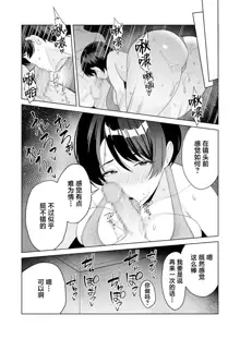 Gibo-san wa boku no mono 1-6, 中文