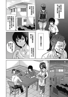 魔淫籠催眠 第一話  (COMIC 阿吽 2023年10月号)  中文翻譯, 中文