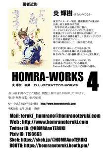 HOMRA-WORKS 4, 日本語