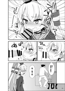 Amatsukaze Yasen Kyoushuu - amatsukaze's nightcombat training, 中文