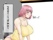 即堕ち2コマっぽく爆乳の人妻を襲ってレイプ中出しして孕ませて出産させるだけのお話2。CASE02 30代子持ち経産婦ママの爆乳人妻アリサ編, 日本語