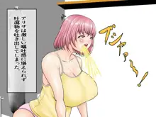 即堕ち2コマっぽく爆乳の人妻を襲ってレイプ中出しして孕ませて出産させるだけのお話2。CASE02 30代子持ち経産婦ママの爆乳人妻アリサ編, 日本語