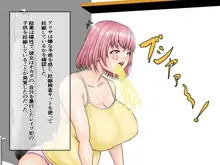 即堕ち2コマっぽく爆乳の人妻を襲ってレイプ中出しして孕ませて出産させるだけのお話2。CASE02 30代子持ち経産婦ママの爆乳人妻アリサ編, 日本語