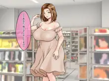 コンビニバイトの俺を見下しすクソ生意気な隣の爆乳人妻がオナニーの邪魔までしてきたのでブチ切れて腹ボコ中出しレイプして孕ませてやった件。お手軽短編シリーズCASE04 性格キツ目爆乳人妻ミカ編, 日本語