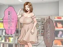 コンビニバイトの俺を見下しすクソ生意気な隣の爆乳人妻がオナニーの邪魔までしてきたのでブチ切れて腹ボコ中出しレイプして孕ませてやった件。お手軽短編シリーズCASE04 性格キツ目爆乳人妻ミカ編, 日本語