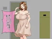 コンビニバイトの俺を見下しすクソ生意気な隣の爆乳人妻がオナニーの邪魔までしてきたのでブチ切れて腹ボコ中出しレイプして孕ませてやった件。お手軽短編シリーズCASE04 性格キツ目爆乳人妻ミカ編, 日本語