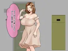 コンビニバイトの俺を見下しすクソ生意気な隣の爆乳人妻がオナニーの邪魔までしてきたのでブチ切れて腹ボコ中出しレイプして孕ませてやった件。お手軽短編シリーズCASE04 性格キツ目爆乳人妻ミカ編, 日本語