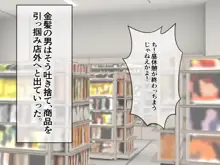 コンビニバイトの俺を見下しすクソ生意気な隣の爆乳人妻がオナニーの邪魔までしてきたのでブチ切れて腹ボコ中出しレイプして孕ませてやった件。お手軽短編シリーズCASE04 性格キツ目爆乳人妻ミカ編, 日本語