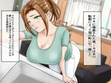 コンビニバイトの俺を見下しすクソ生意気な隣の爆乳人妻がオナニーの邪魔までしてきたのでブチ切れて腹ボコ中出しレイプして孕ませてやった件。お手軽短編シリーズCASE04 性格キツ目爆乳人妻ミカ編, 日本語