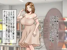 コンビニバイトの俺を見下しすクソ生意気な隣の爆乳人妻がオナニーの邪魔までしてきたのでブチ切れて腹ボコ中出しレイプして孕ませてやった件。お手軽短編シリーズCASE04 性格キツ目爆乳人妻ミカ編, 日本語