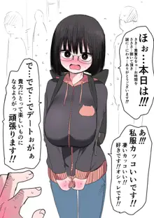 学校で一番地味な女の子を好きになった16+おまけ, 日本語