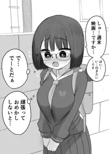 学校で一番地味な女の子を好きになった16+おまけ, 日本語