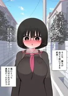 学校で一番地味な女の子を好きになった16+おまけ, 日本語