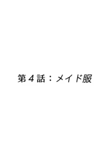 メドゥーサ奴隷を買った, 日本語