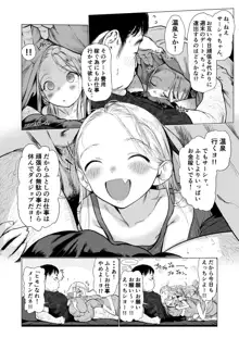 サーシャちゃんと朝かららぶらぶ濃密えっちのやつ♥♥♥, 日本語